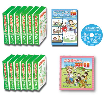 KABAJINシリーズ４　飛べるかな？　絵本CDセット　７ヶ国語　多言語　学習 Amazon.co.jp: 七田式 幼児英語教材 かな絵ちゃん英語セット＋DVD